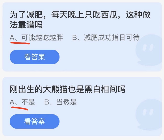 蚂蚁庄园6月16日今日答案大全2022 蚂蚁庄园今日答案最新