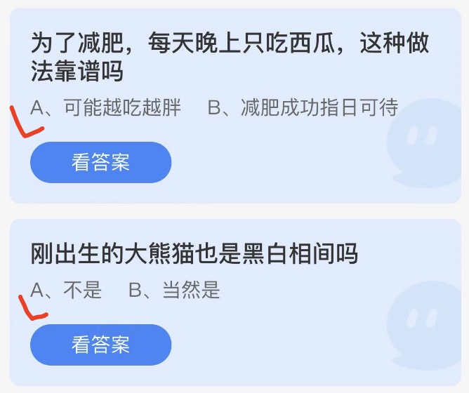 蚂蚁庄园2022年6月16日答案更新 蚂蚁庄园今日答案大全