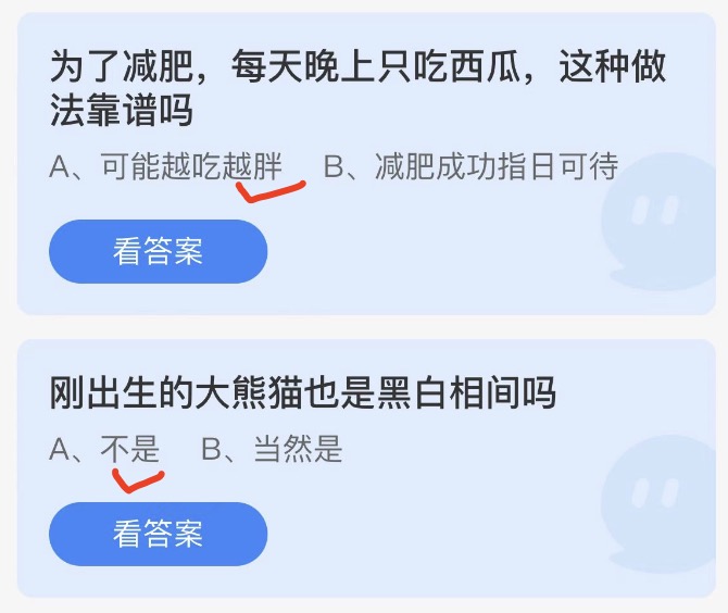 2022年6月16日蚂蚁庄园小课堂今日答案最新