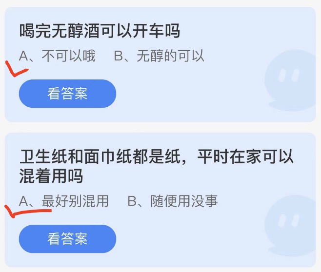 蚂蚁庄园2022年6月15日答案更新 蚂蚁庄园今日答案大全