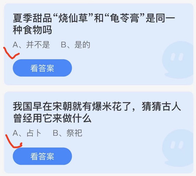 蚂蚁庄园2022年6月17日答案更新 蚂蚁庄园今日答案大全