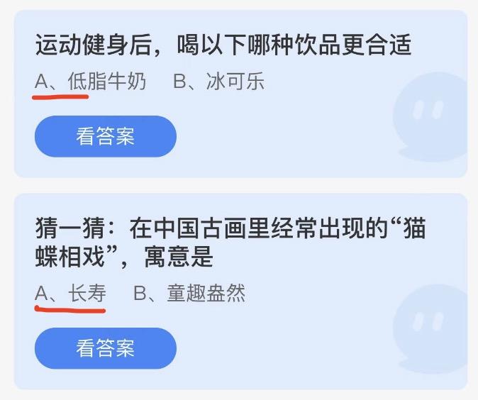 蚂蚁庄园2022年6月26日答案更新 蚂蚁庄园今日答案大全