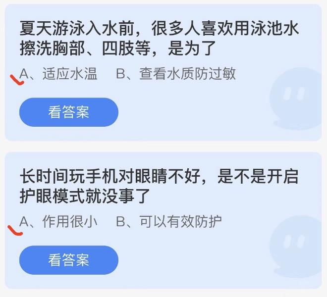 蚂蚁庄园2022年6月30日答案更新 蚂蚁庄园今日答案大全