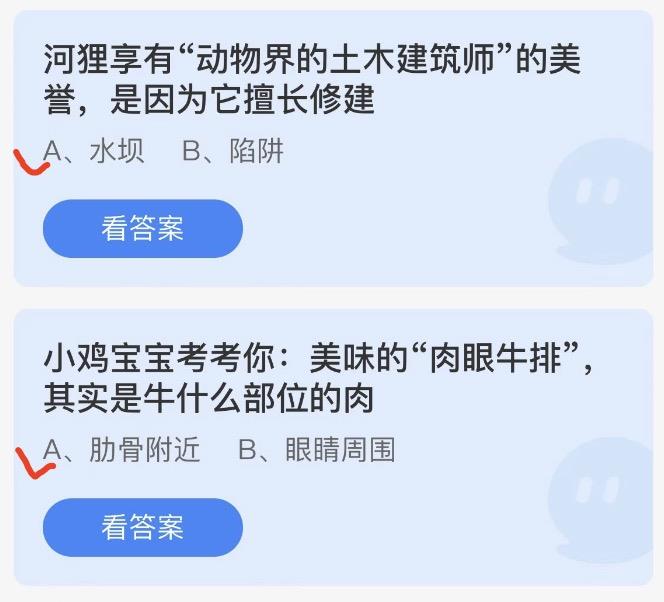 蚂蚁庄园2022年7月5日答案更新 蚂蚁庄园今日答案大全