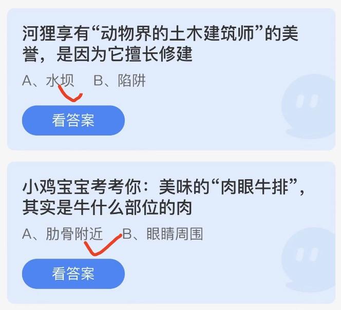 蚂蚁庄园7月5日今日答案大全2022 蚂蚁庄园今日答案最新