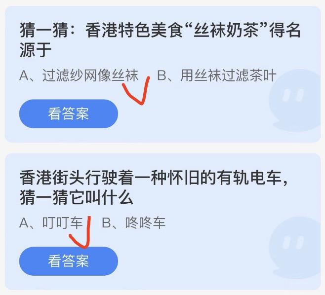 2022年7月1日蚂蚁庄园小课堂今日答案最新