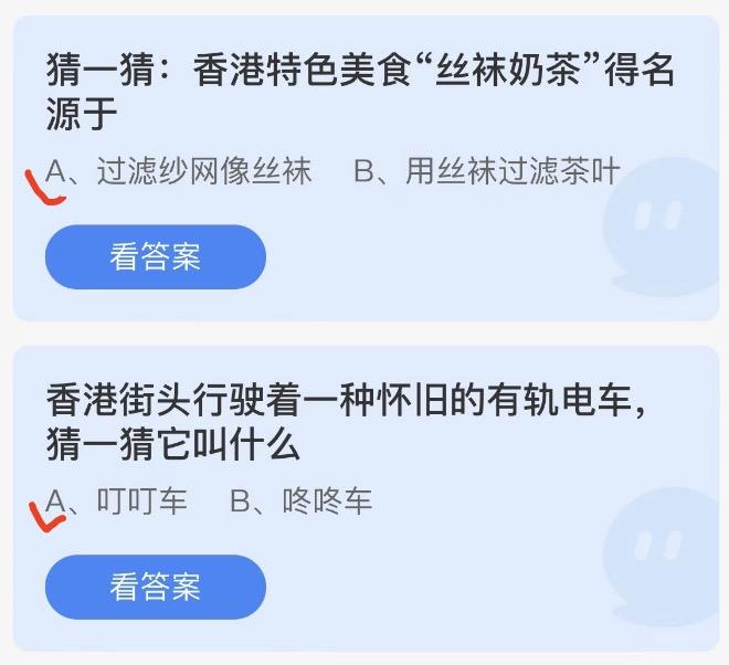 蚂蚁庄园2022年7月1日答案更新 蚂蚁庄园今日答案大全