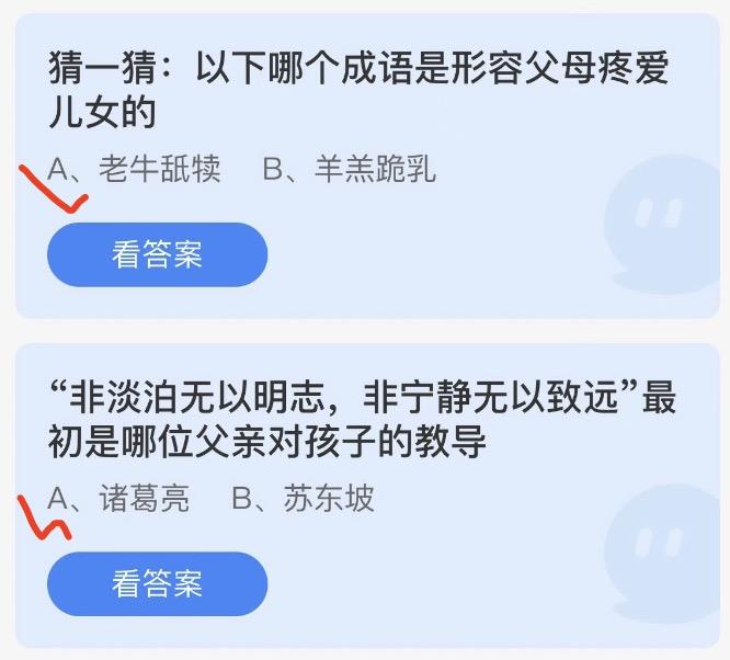 蚂蚁庄园2022年6月19日答案更新 蚂蚁庄园今日答案大全