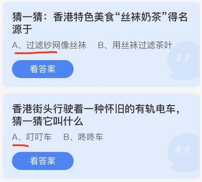 蚂蚁庄园7月1日今日答案大全2022 蚂蚁庄园今日答案最新