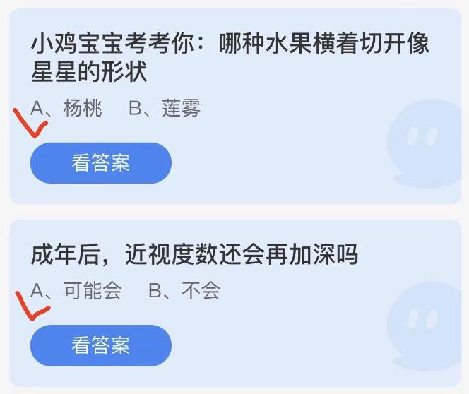 蚂蚁庄园2022年6月29日答案更新 蚂蚁庄园今日答案大全