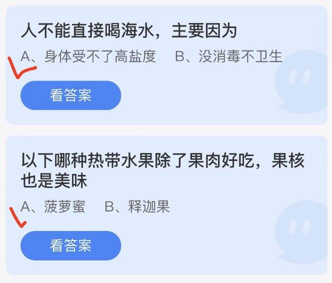 蚂蚁庄园2022年6月27日答案更新 蚂蚁庄园今日答案大全