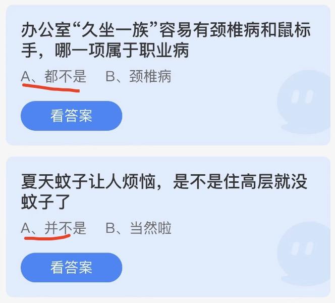 蚂蚁庄园6月24日今日答案大全2022 蚂蚁庄园今日答案最新