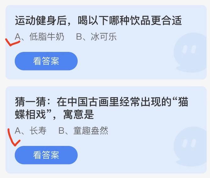 蚂蚁庄园6月26日今日答案大全2022 蚂蚁庄园今日答案最新