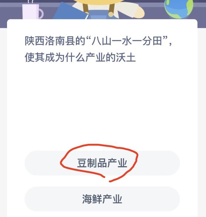 蚂蚁新村6月30日今日答案最新