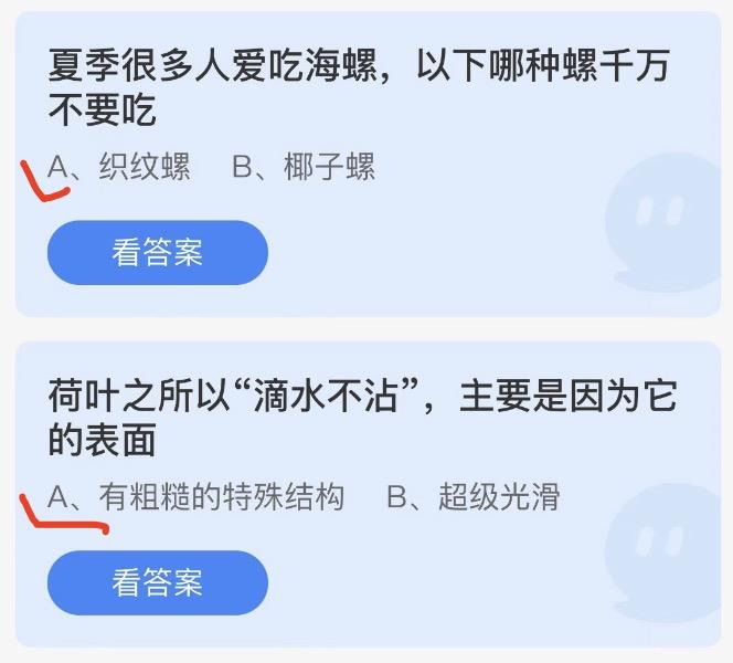 蚂蚁庄园2022年7月2日答案更新 蚂蚁庄园今日答案大全