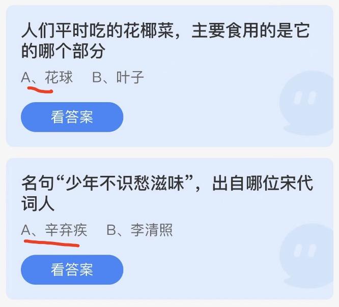 蚂蚁庄园6月22日今日答案大全2022 蚂蚁庄园今日答案最新