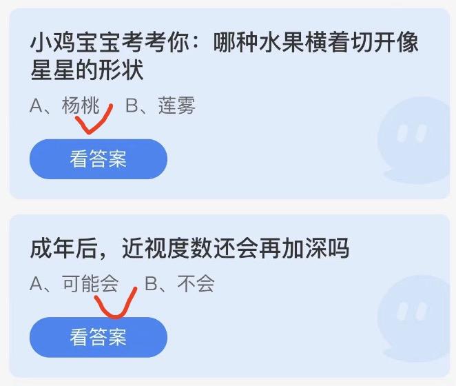 2022年6月29日蚂蚁庄园小课堂今日答案最新