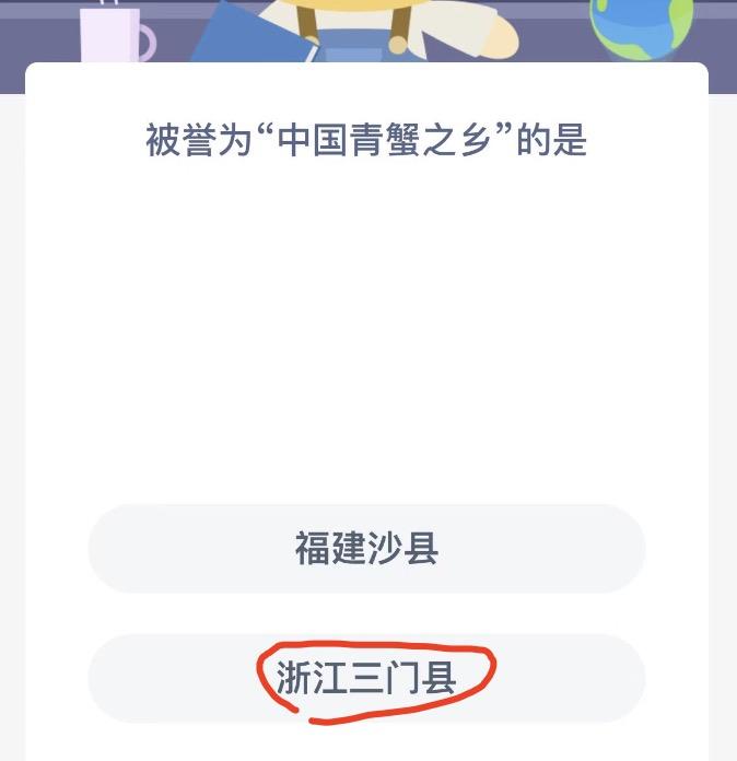 蚂蚁新村6月29日今日答案最新