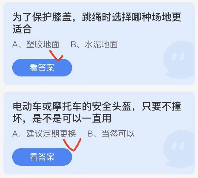 蚂蚁庄园7月8日今日答案大全2022 蚂蚁庄园今日答案最新