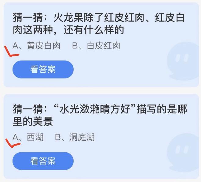 蚂蚁庄园2022年7月9日答案更新 蚂蚁庄园今日答案大全