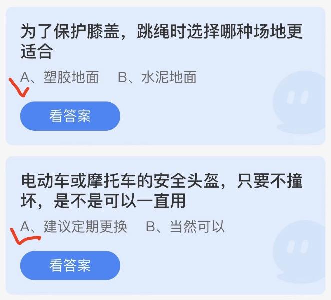 蚂蚁庄园2022年7月8日答案更新 蚂蚁庄园今日答案大全