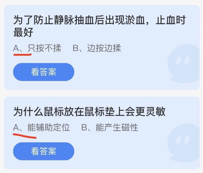 蚂蚁庄园7月13日今日答案大全2022 蚂蚁庄园今日答案最新