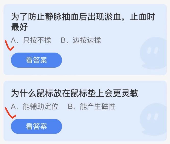 蚂蚁庄园2022年7月13日答案更新 蚂蚁庄园今日答案大全