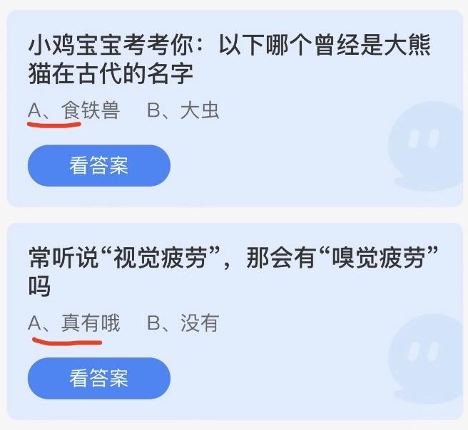 蚂蚁庄园7月15日今日答案大全2022 蚂蚁庄园今日答案最新