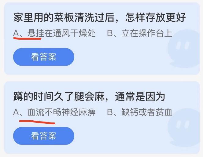 蚂蚁庄园7月17日今日答案大全2022 蚂蚁庄园今日答案最新