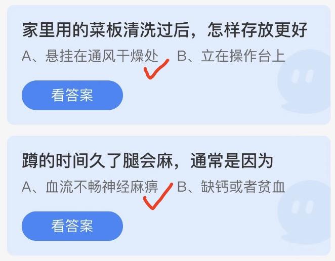 2022年7月17日蚂蚁庄园小课堂今日答案最新