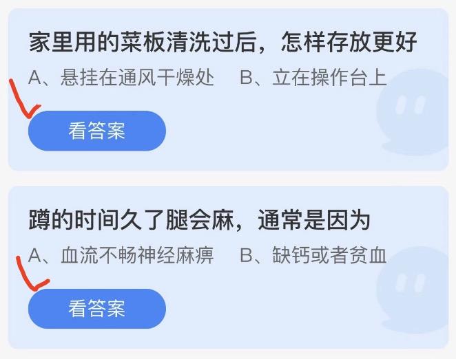 蚂蚁庄园2022年7月17日答案更新 蚂蚁庄园今日答案大全