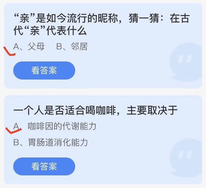 蚂蚁庄园2022年7月19日答案更新 蚂蚁庄园今日答案大全