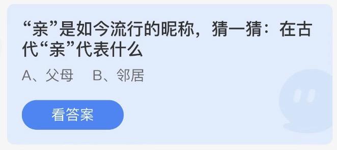 蚂蚁庄园7月19日今日答案大全2022 蚂蚁庄园今日答案最新