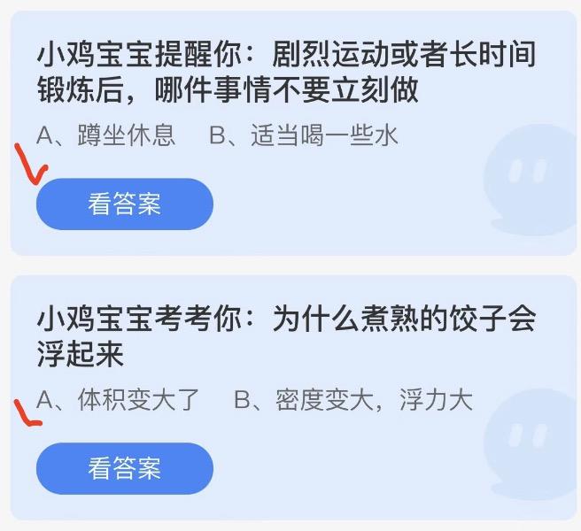 蚂蚁庄园2022年7月20日答案更新 蚂蚁庄园今日答案大全