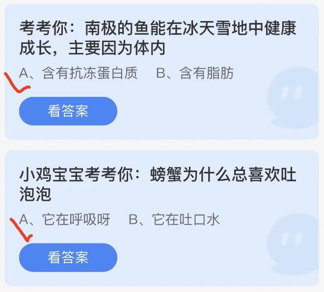 蚂蚁庄园2022年7月22日答案更新 蚂蚁庄园今日答案大全