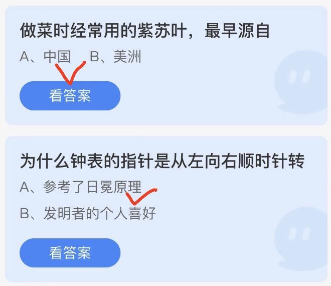 2022年7月29日蚂蚁庄园小课堂今日答案最新