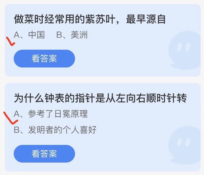 蚂蚁庄园2022年7月29日答案更新 蚂蚁庄园今日答案大全