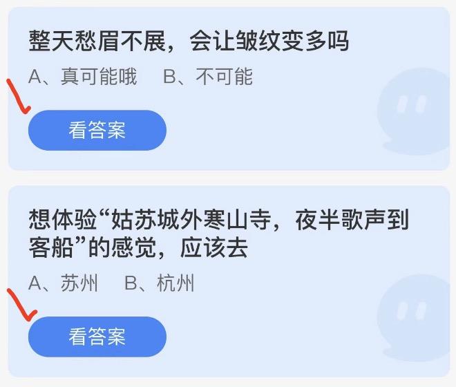 蚂蚁庄园2022年8月5日答案更新 蚂蚁庄园今日答案大全