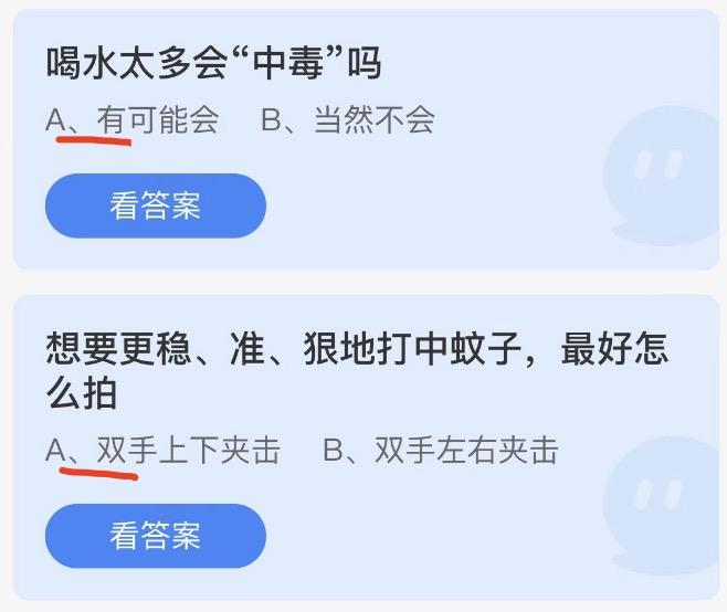 蚂蚁庄园8月6日今日答案大全2022 蚂蚁庄园今日答案最新