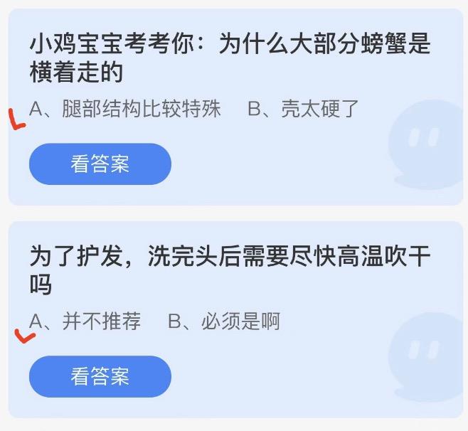 蚂蚁庄园2022年8月13日答案更新 蚂蚁庄园今日答案大全