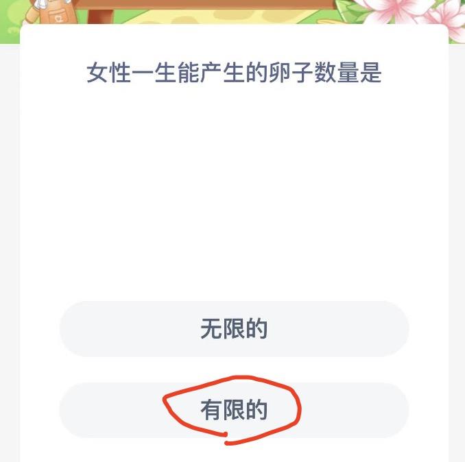 蚂蚁新村8月13日今日答案最新