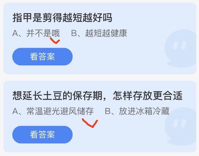 2022年8月10日蚂蚁庄园小课堂今日答案最新