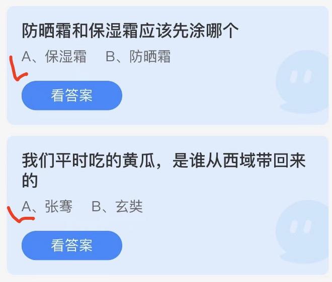 蚂蚁庄园2022年8月14日答案更新 蚂蚁庄园今日答案大全