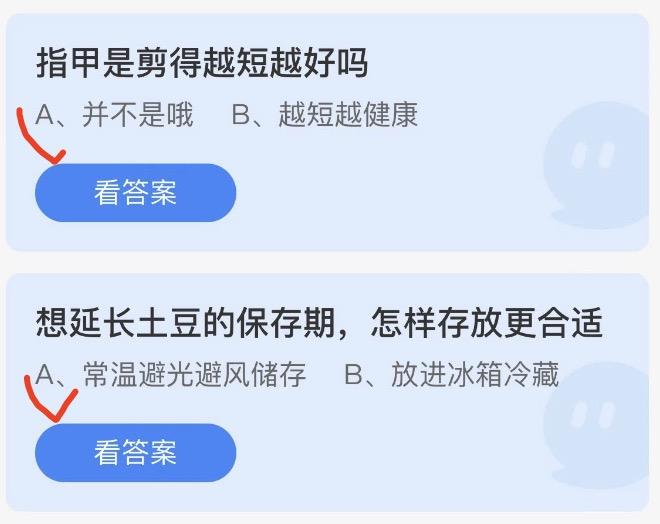 蚂蚁庄园2022年8月10日答案更新 蚂蚁庄园今日答案大全