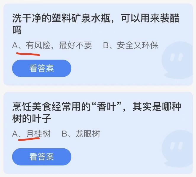 蚂蚁庄园8月12日今日答案大全2022 蚂蚁庄园今日答案最新