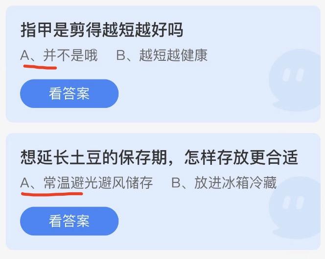 蚂蚁庄园8月10日今日答案大全2022 蚂蚁庄园今日答案最新