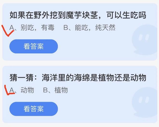 蚂蚁庄园2022年8月11日答案更新 蚂蚁庄园今日答案大全