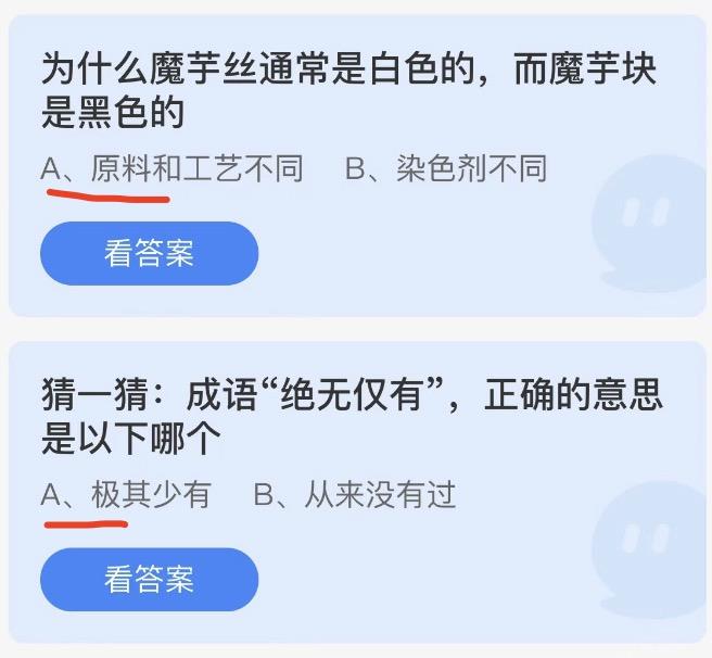 蚂蚁庄园8月16日今日答案大全2022 蚂蚁庄园今日答案最新