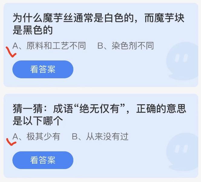 蚂蚁庄园2022年8月16日答案更新 蚂蚁庄园今日答案大全