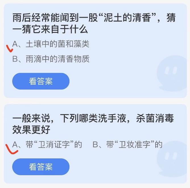 蚂蚁庄园2022年8月17日答案更新 蚂蚁庄园今日答案大全